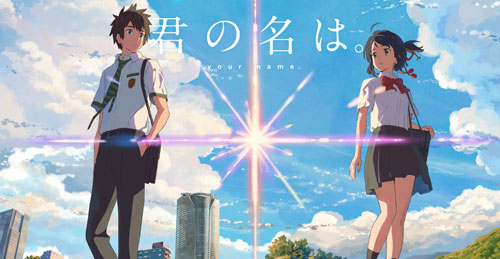 映画 君の名は