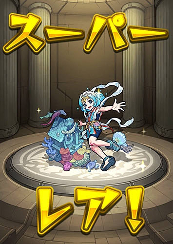 ワタツミ ガチャ