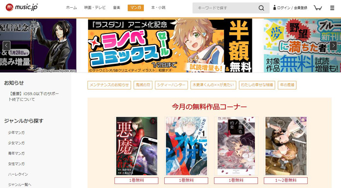 music.jp